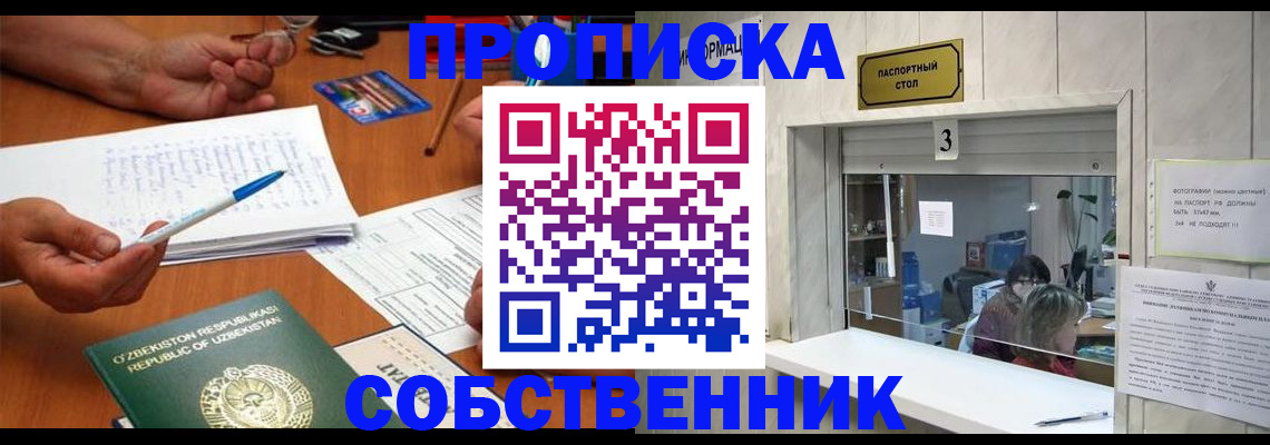 прописка для военкомата в Дербенте