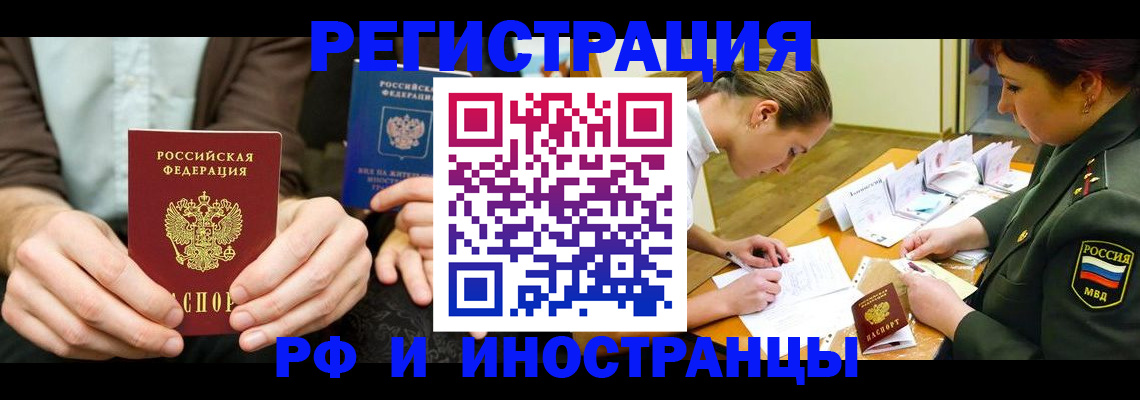 прописка паспорт в Дербенте