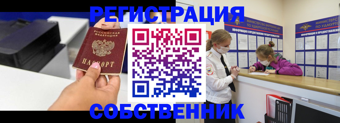 временная регистрация в квартире в Дербенте