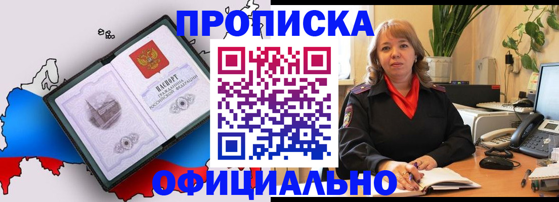прописка иностранных граждан в Дербенте
